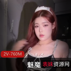 高能预警！真人魅魔TS露脸自拍打包视频，总时长26分钟，颜值超高小姐姐，棒棒糖后花园道具秀，下载观看！