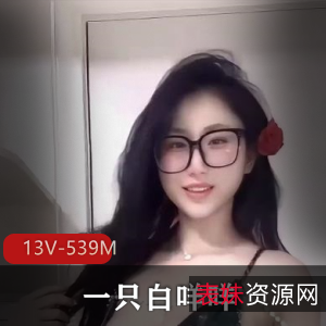 30万粉丝舞蹈主播一只白咩咩，车灯背景炫目视觉享受，定制作品展示全面魅力，13V539M自拍视频下载观看！