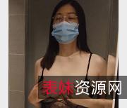 老虎菜私房模特系列：D杯大罩杯丫丫身材X感视频震撼上线