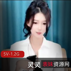 天生媚骨的超无敌纯女人神不纯学妹灵灵[5V1.2G]