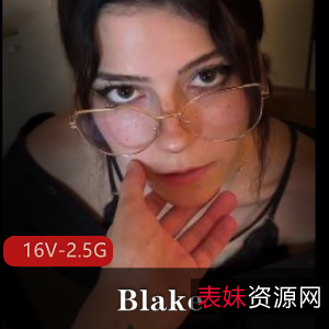 Blake特写视频合集[16V2.5G]：美貌老化的福利姬，青春期的回忆