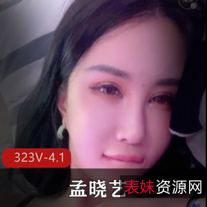 百万粉丝网红孟晓艺最新合集323V4.1G，个人与一V一资源全收录