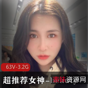 优质平台超火爆白富美完美女神最新合集63V3.2G，身材颜值超好！