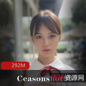 高颜值户外御姐Ceasonshot99最新图集190图292M，校服漏点自拍