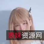 白丝妹子放飞自我1V280M，释放青春活力