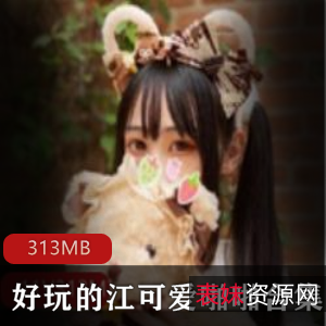 互动抖音黑色胶带江可爱最新合集9V313M，打粑粑精彩不断