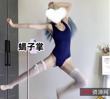 某推久妖V抖音风L舞合集869M最新BGM变装