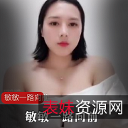 快手动感敏敏大球盛宴109部839M惹火