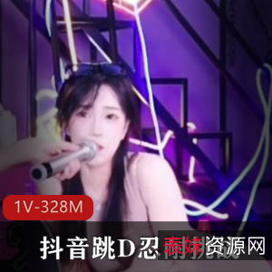 绝妙美女抖音D挑战1部328M忍耐