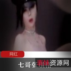 张琪格诱惑合集50G88部私房作品推特优质