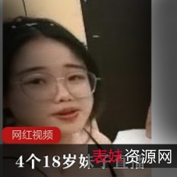 甜心四美18岁直播全收录97集42G水灵动人