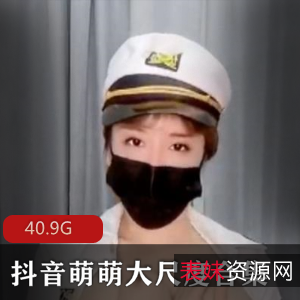 大球姬周大萌整容女神高清合集40.9G推特稀缺展示