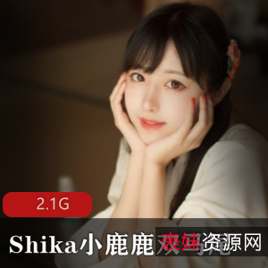 微博Shika小鹿鹿私房双马尾合集2.1G太顶了