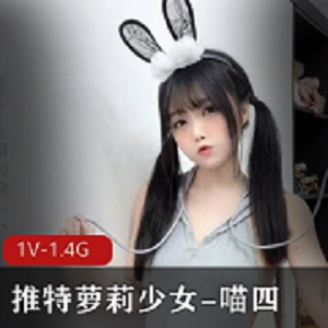 推特少女喵婚纱自娱1V1.4G稚嫩某处