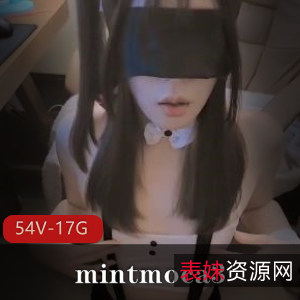 OnlyFans魅魔mintmoca3妖娆合集54部17G风味独特