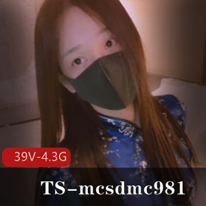 TS981优质御姐OnlyFans私拍39部4.35G流鼻血